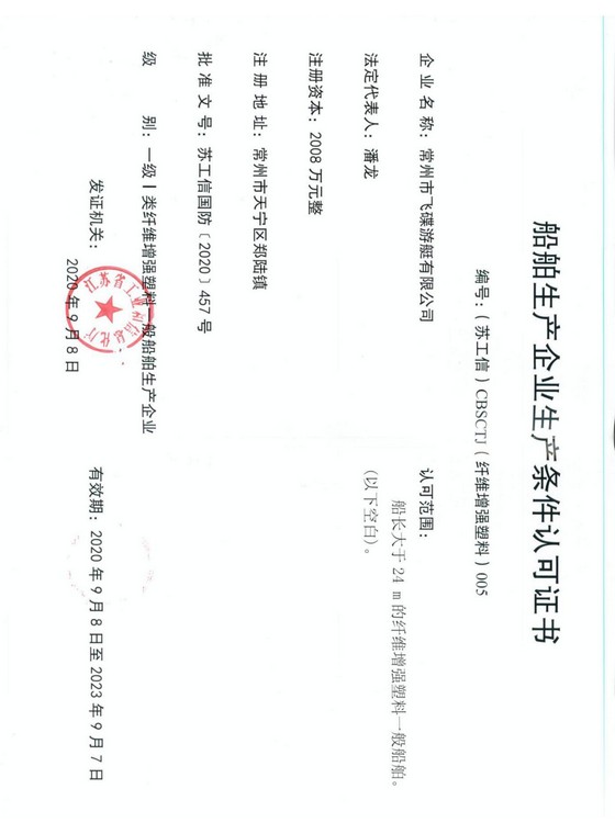 資質(zhì)證書
