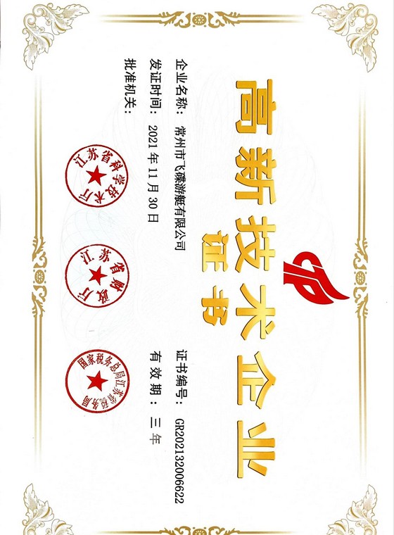 資質(zhì)證書